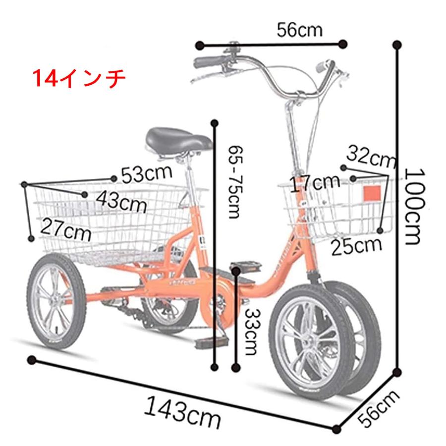 14インチ3輪自転車 、三輪クルーザーバイク、トライククルーザーバイク 