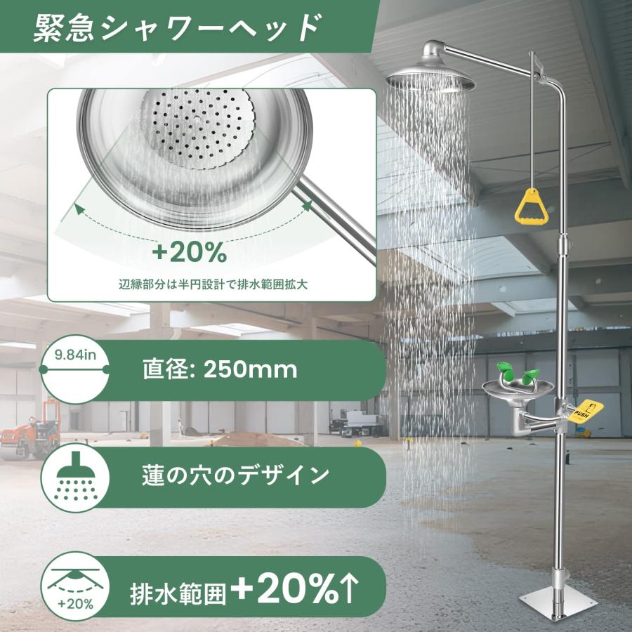緊急用シャワー式洗眼器 一体 スタンド式 304ステンレス 緊急洗眼 目を