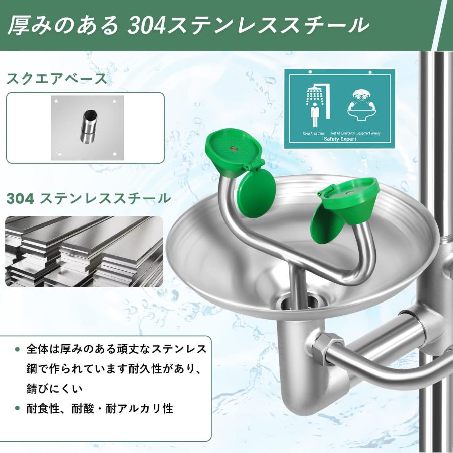 緊急用シャワー式洗眼器 一体 スタンド式 304ステンレス 緊急洗眼 目を