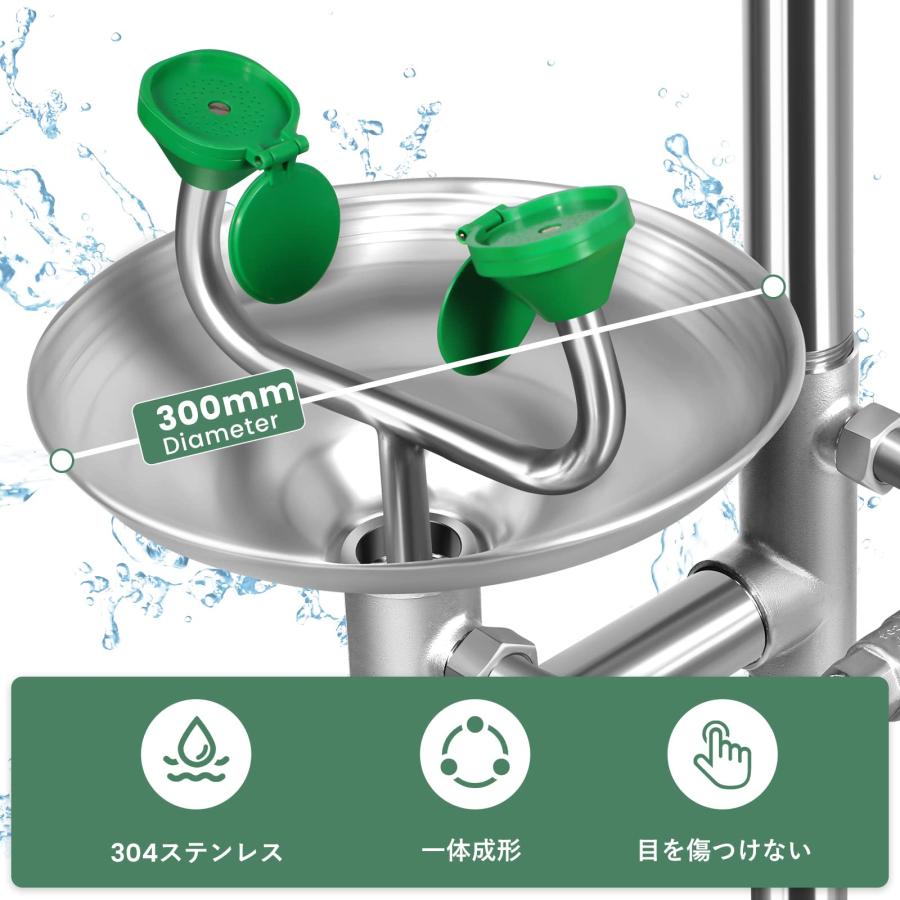 緊急用シャワー式洗眼器 一体 スタンド式 304ステンレス 緊急洗眼 目を