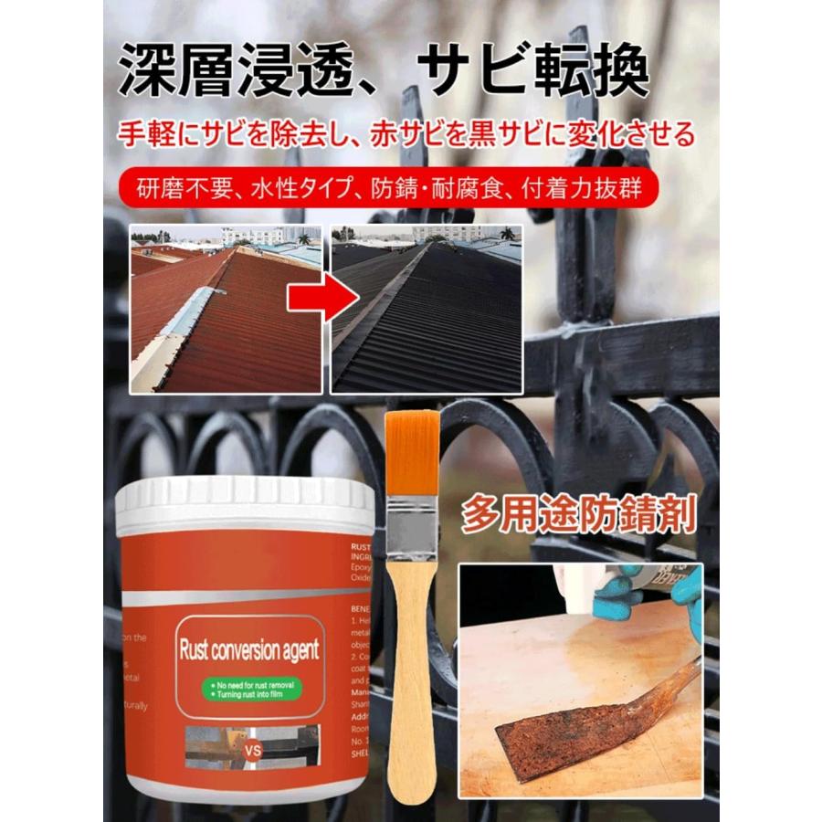 多用途防錆剤 Rust Conversion Agent 金属サビ取り剤 黒錆転換剤 赤錆を黒錆に変化させる サビ変換剤 錆止め塗料 錆転換 ...