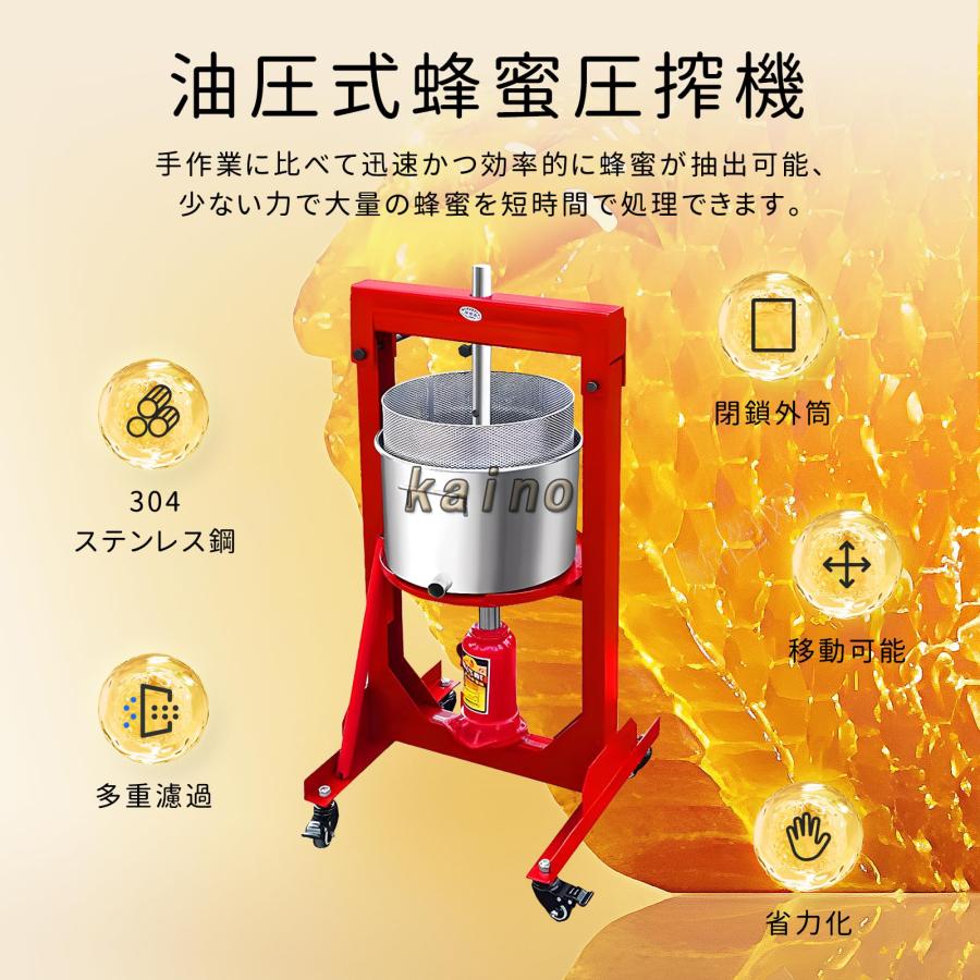 油圧式 蜂蜜 分離器 蜂蜜圧搾機 304ステンレス鋼製 9L 移動可能 手動