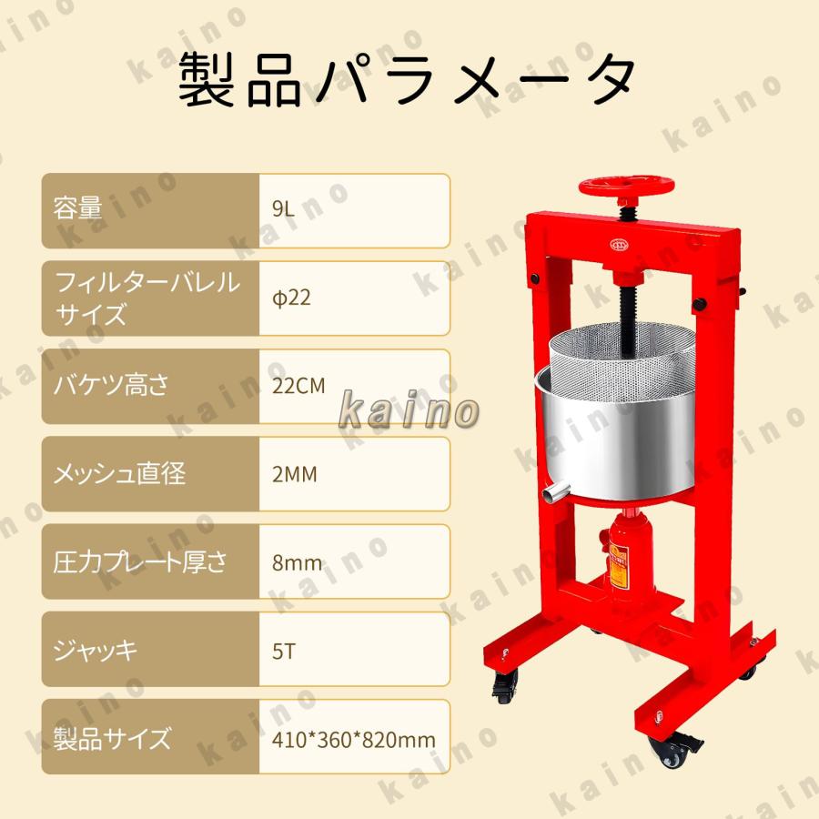 油圧式 蜂蜜 分離器 蜂蜜圧搾機 304ステンレス鋼製 9L 移動可能 手動