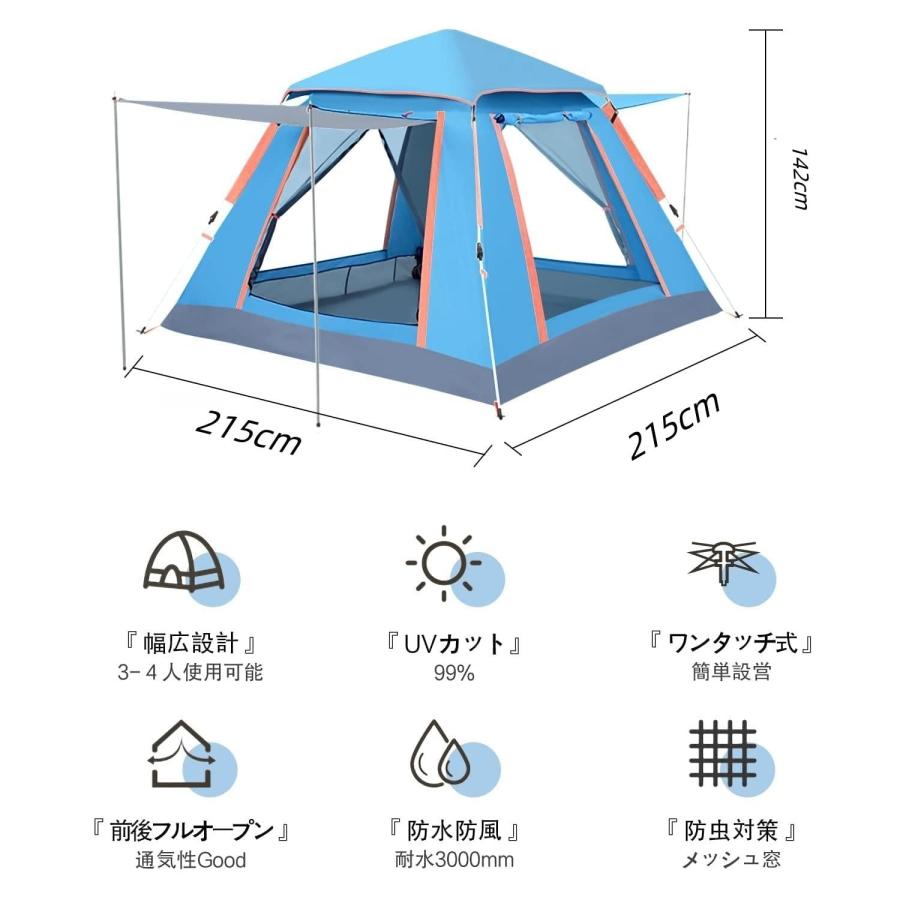 2026最新 テント ワンタッチ 4-6人用 耐水圧3000mm UVカット 紫外線