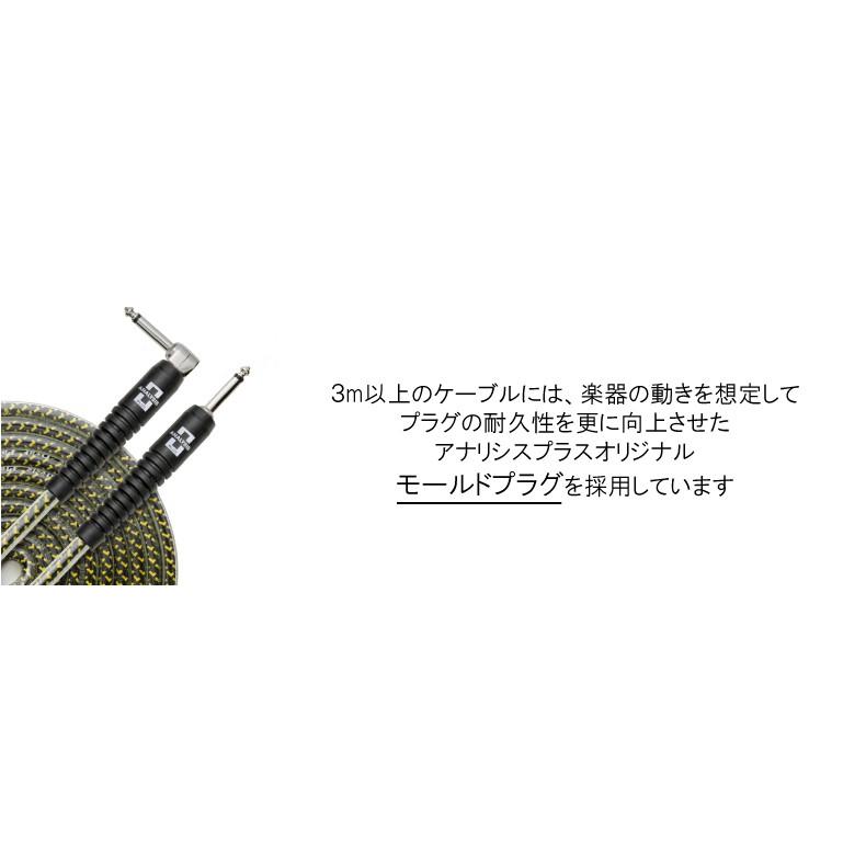 プロイェローオーバル 3m アナリシスプラス シールドケーブルの画像