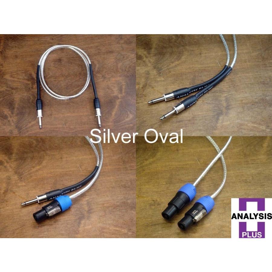 オンライン 通販 シルバーオーバル 1 5m アナリシスプラス スピーカーケーブル Yahoo ショッピング Ap Silveroval 150cm 快音生活 直売オーダー Ameriaadvisory Am