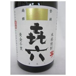 黒木本店   きろく　720ml　25度 　｜kaioo-sake｜02