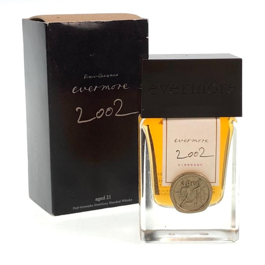 キリンシーグラム エバモア 2002 aged 21 700ml開封済み