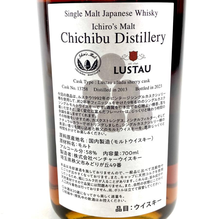 イチローズモルト 東京都内限定お届け Ichiros Malt 秩父 イチローズモルト 東京都内限定お届け Ichiros Malt 秩父