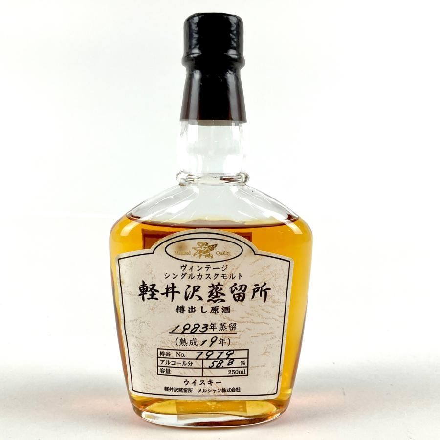 東京都内限定発送 メルシャン Mercian 軽井沢蒸留所 ヴィンテージ  