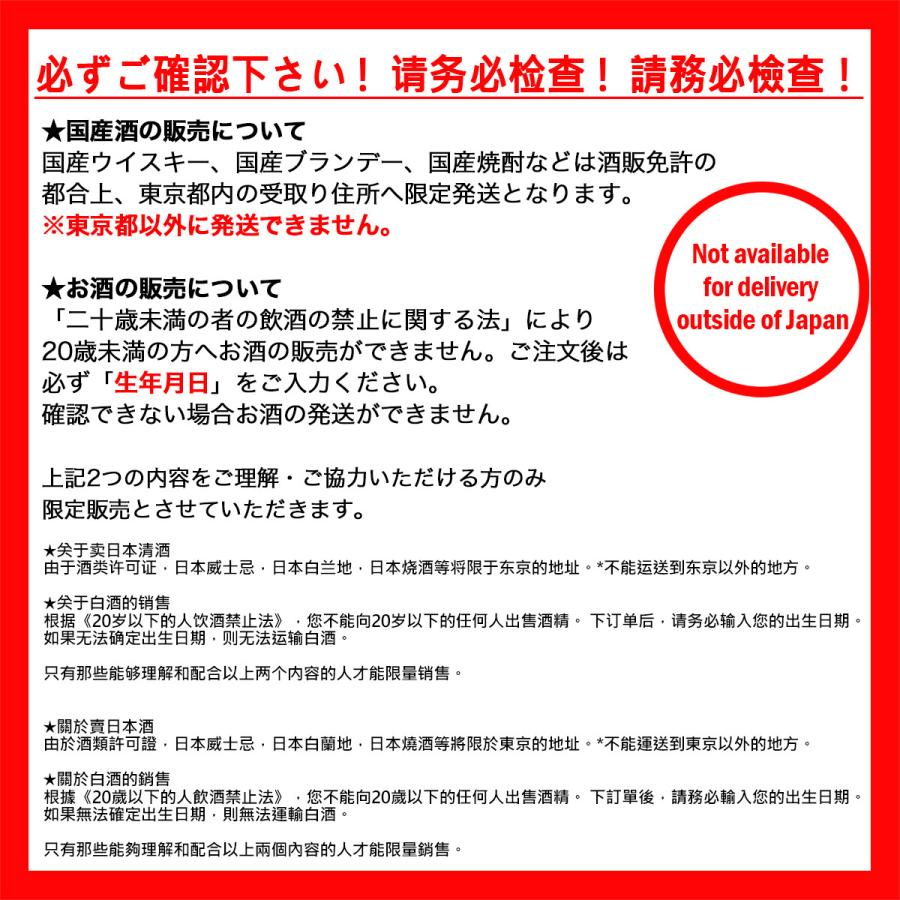 東京都内限定発送 3本 サントリー 雲海酒造 ブランデー ウイスキー セット 古酒｜kaipre｜08