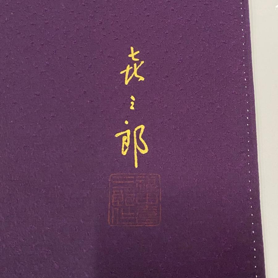 付下げ 身丈163cm 裄丈64.5cm M 袷 人間国宝 福田喜重 落款あり 花器 梅 金銀彩 濃紫 正絹 美品 名品 一つ紋 中古｜kaipre｜05