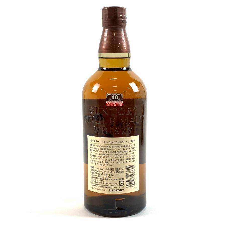 サントリー 山崎 ノンエイジ 1923 700ml 国産ウイスキー 【公式通販】