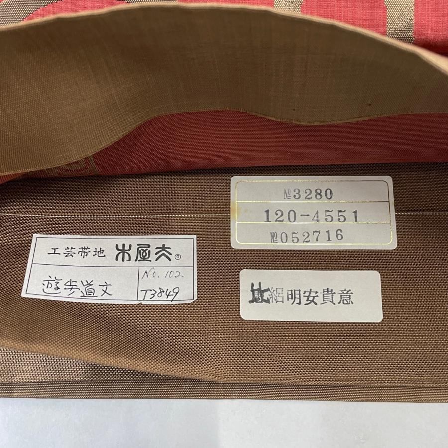 袋帯 美品 名品 落款あり 証紙あり 木屋太 遊歩道文 赤 六通 正絹 中古｜kaipre｜03