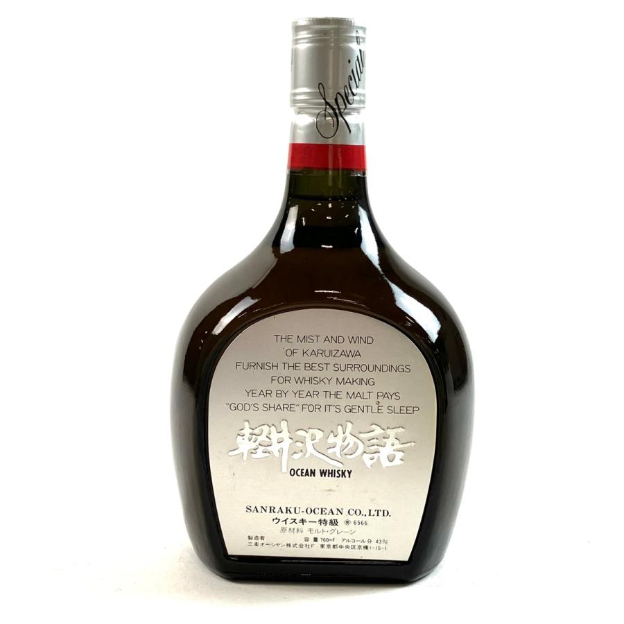 東京都内限定お届け メルシャン Mercian 軽井沢物語 760ml 国産