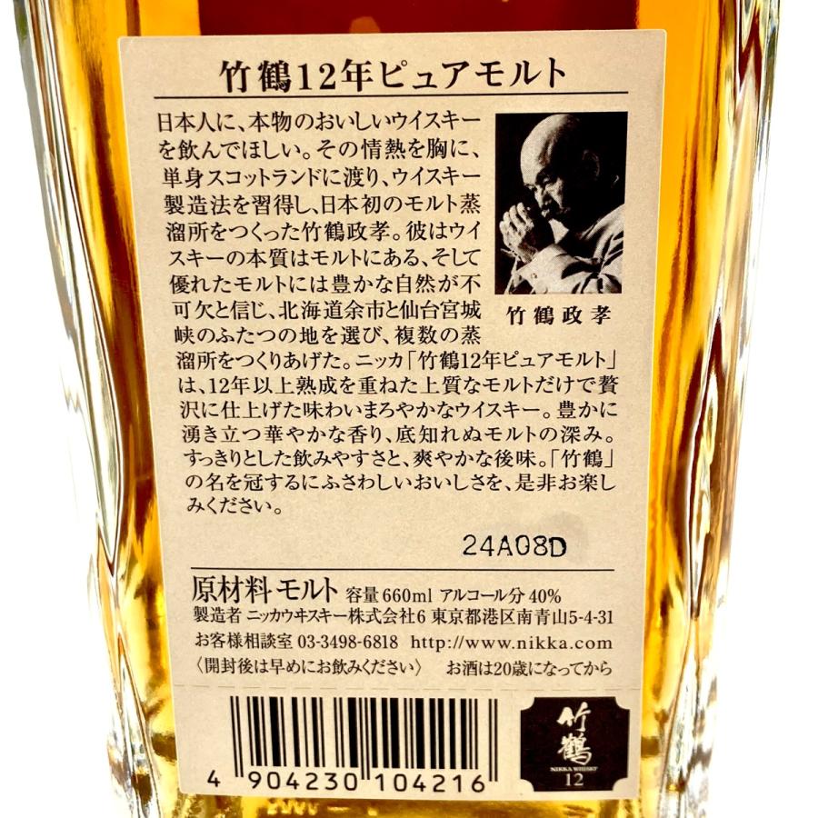 東京都内限定お届け ニッカ NIKKA 竹鶴 12年 ピュアモルト 角瓶 東京都内限定お届け ニッカ NIKKA 竹鶴 12年 ピュアモルト 角瓶