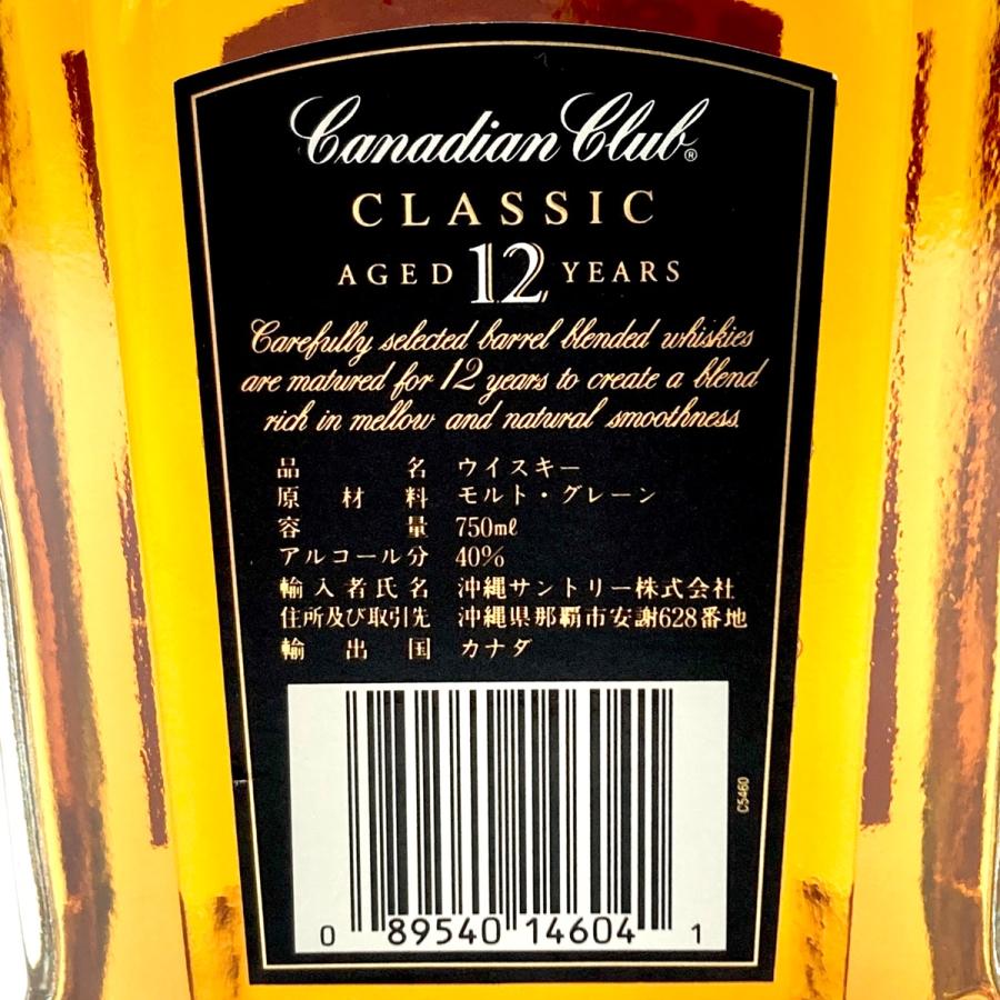 4本 スコッチ カナディアン テネシー ウイスキー セット 古酒｜kaipre｜07