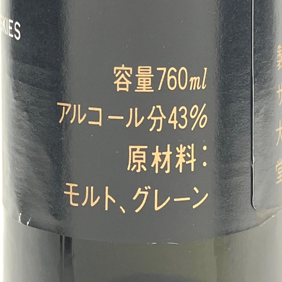 東京都内限定発送 4本 サントリー SUNTORY スペシャルリザーブ 12年 干支ラベル 巳 卯歳 特級 寿 ウイスキー セット 古酒｜kaipre｜05