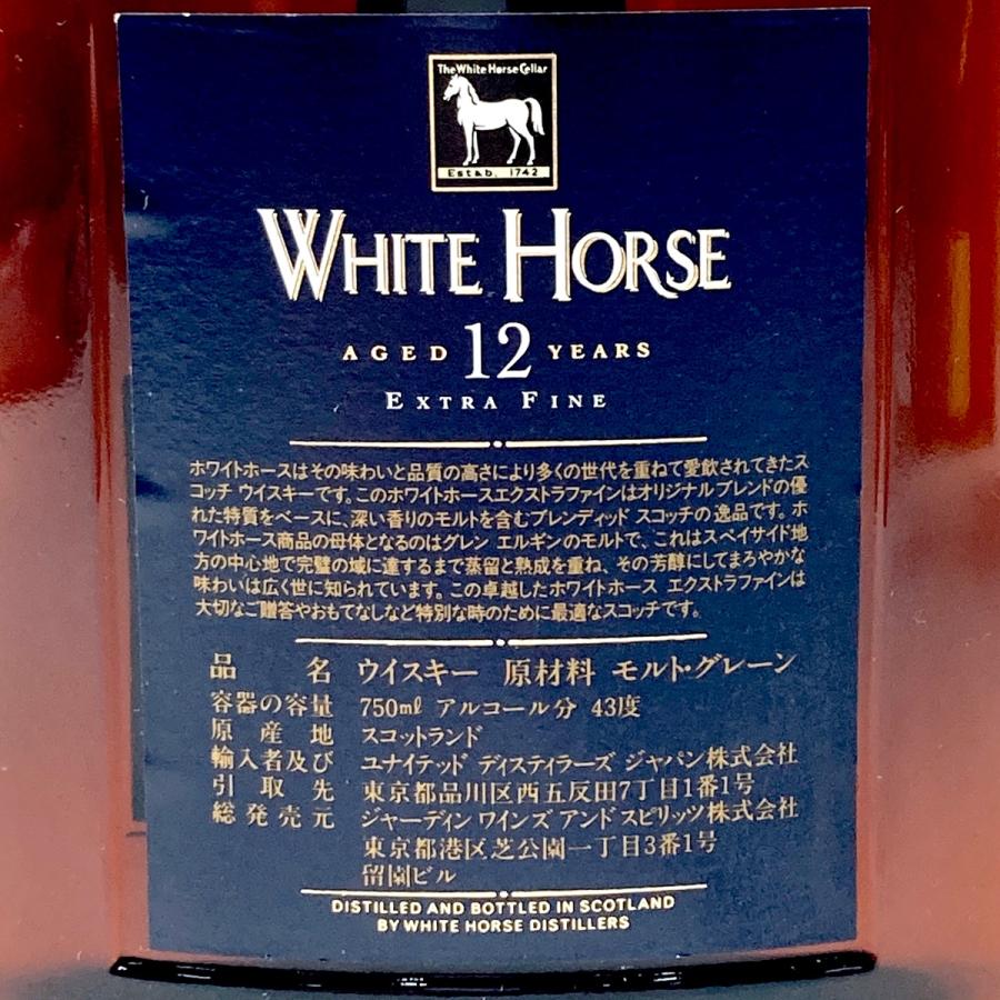 3本 ホワイトホース バランタイン ジョニーウォーカー スコッチ 750ml