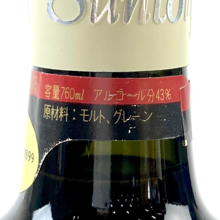 【希少古酒・特級】スコッチ＆カナディアン ウイスキー 3本セット 未開栓 東京都内限定お届け 3本 サントリー ニッカ 松井酒造 700ml ウイスキー