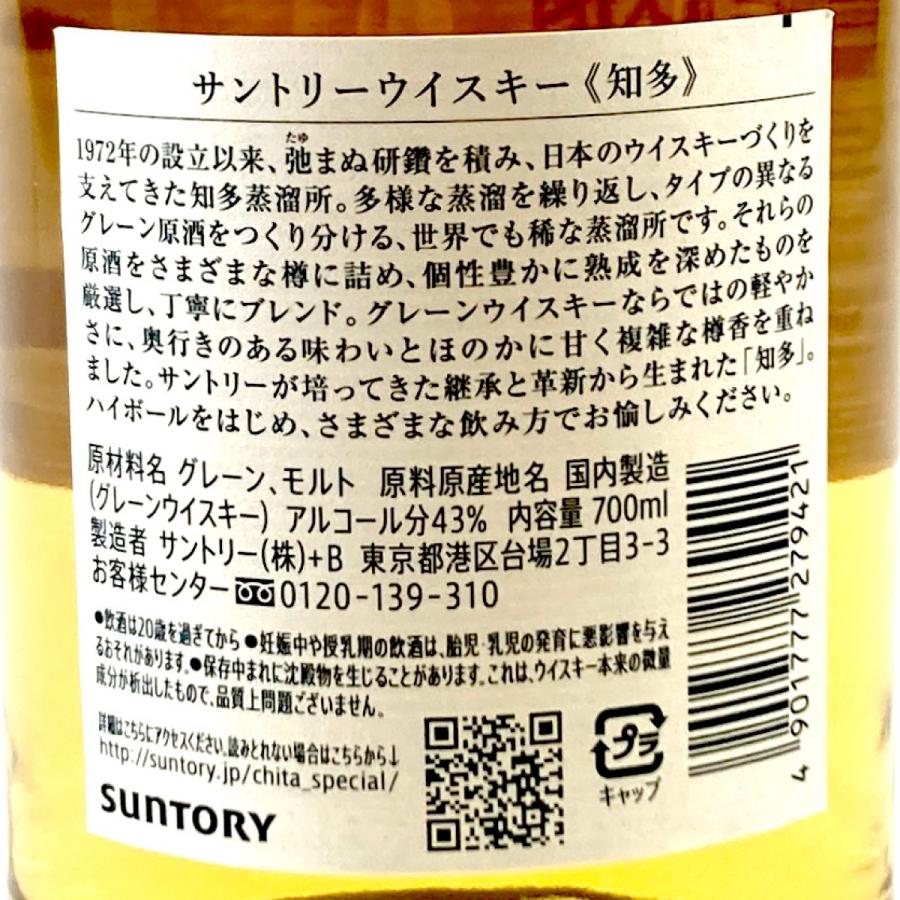 東京都内限定お届け 3本 サントリー 桜尾 イチローズモルト 700ml