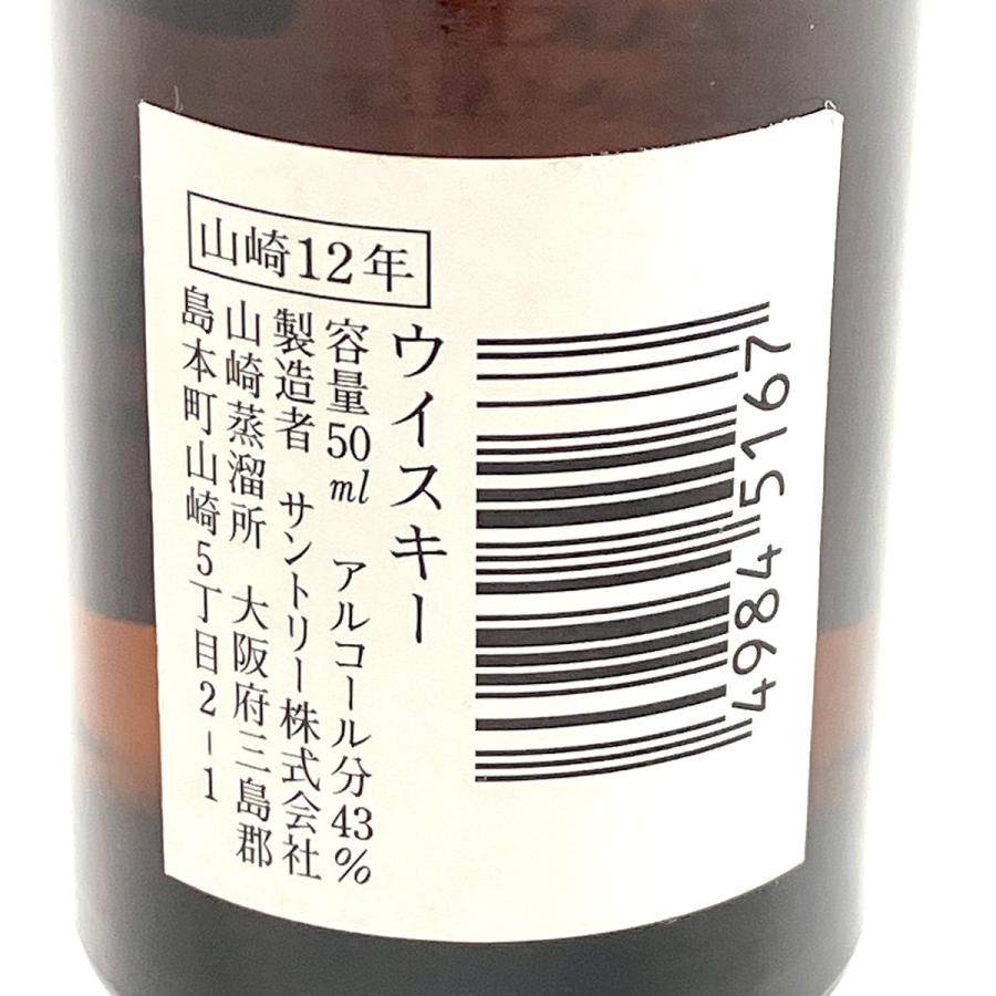 東京都内限定お届け 3本 サントリー SUNTORY 山崎 12年 シングルモルト  