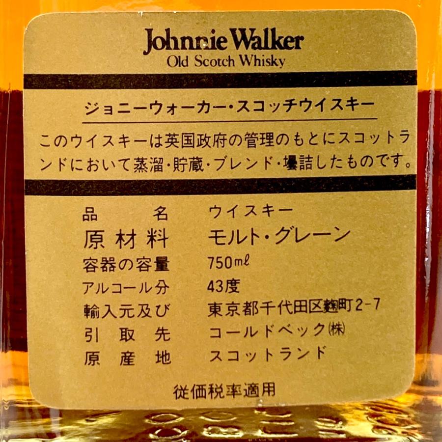 4本 スコッチ ウイスキー セット 古酒｜kaipre｜09