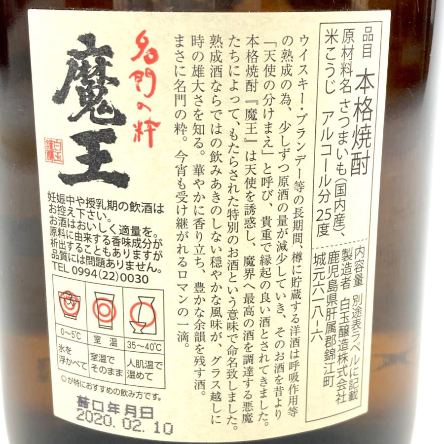 森伊蔵 東京都内限定お届け 2本 白玉醸造 1800ml いも焼酎 古酒 森伊蔵 東京都内限定お届け 2本 白玉醸造 1800ml いも焼酎 古酒