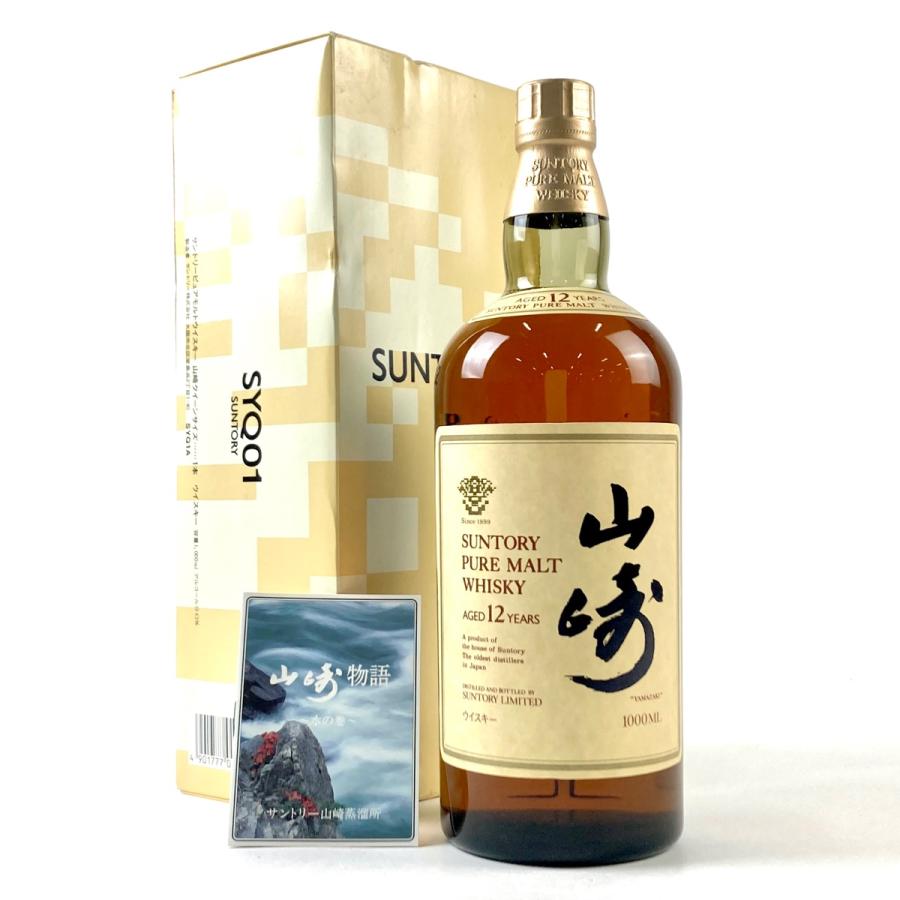 東京都内限定発送 サントリー SUNTORY 山崎 12年 ピュアモルト華  