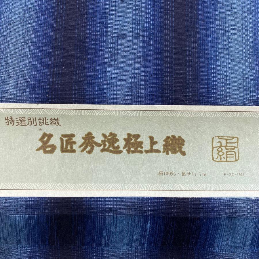 反物 秀品 紬 縦縞 藍色 正絹 中古｜kaipre｜04