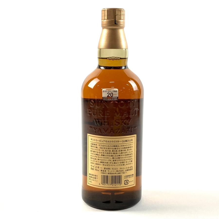 山崎 12年 サントリーピュアモルトウィスキー 750ml 古酒
