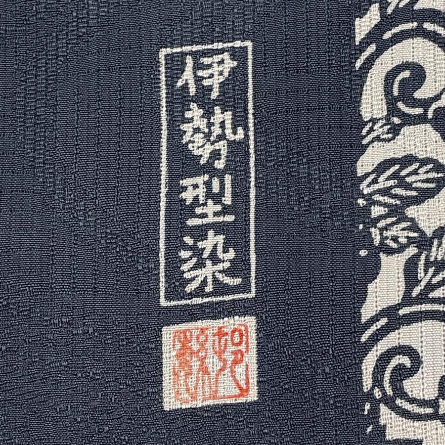 名古屋帯 美品 名品 落款あり 夏帯 花唐草 伊勢型染 紺色 正絹 中古 