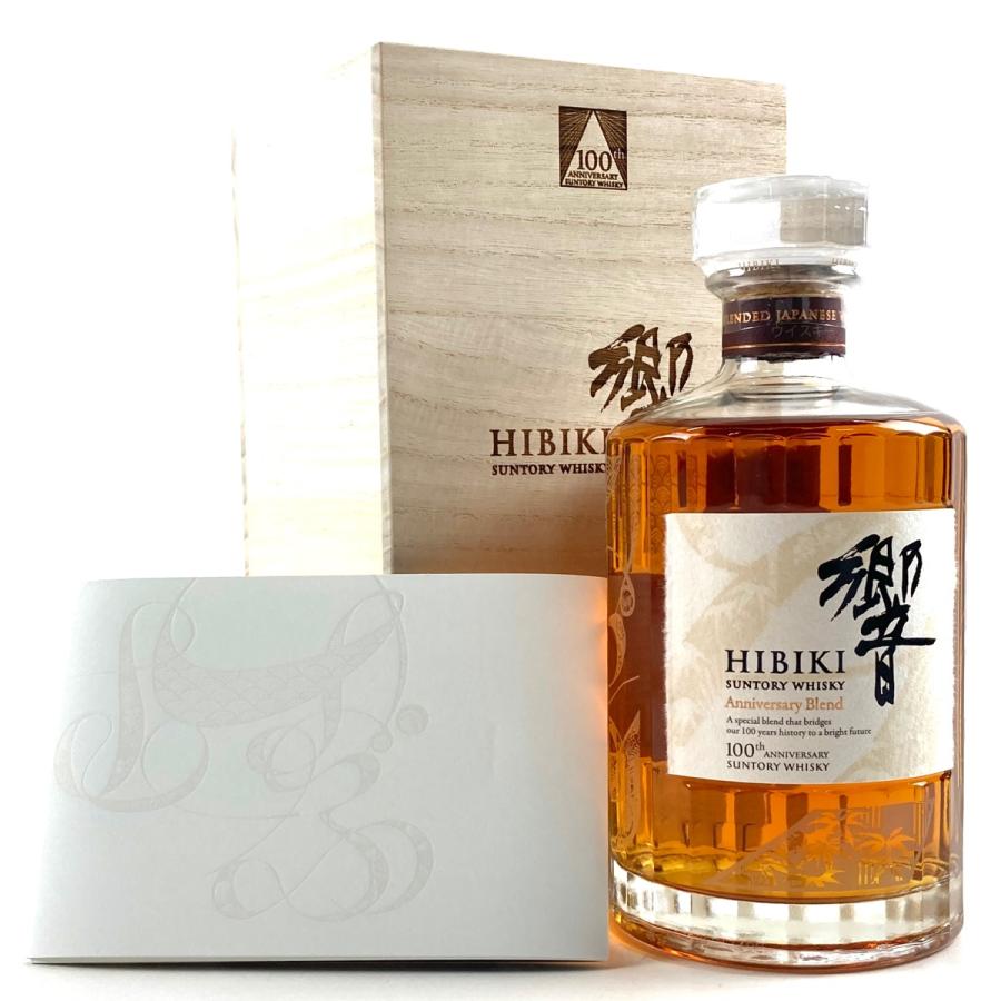 東京都内限定お届け】 2本 祀り サントリー SUNTORY 響 17年 東京都内限定お届け】 2本 祀り サントリー SUNTORY 響 17年