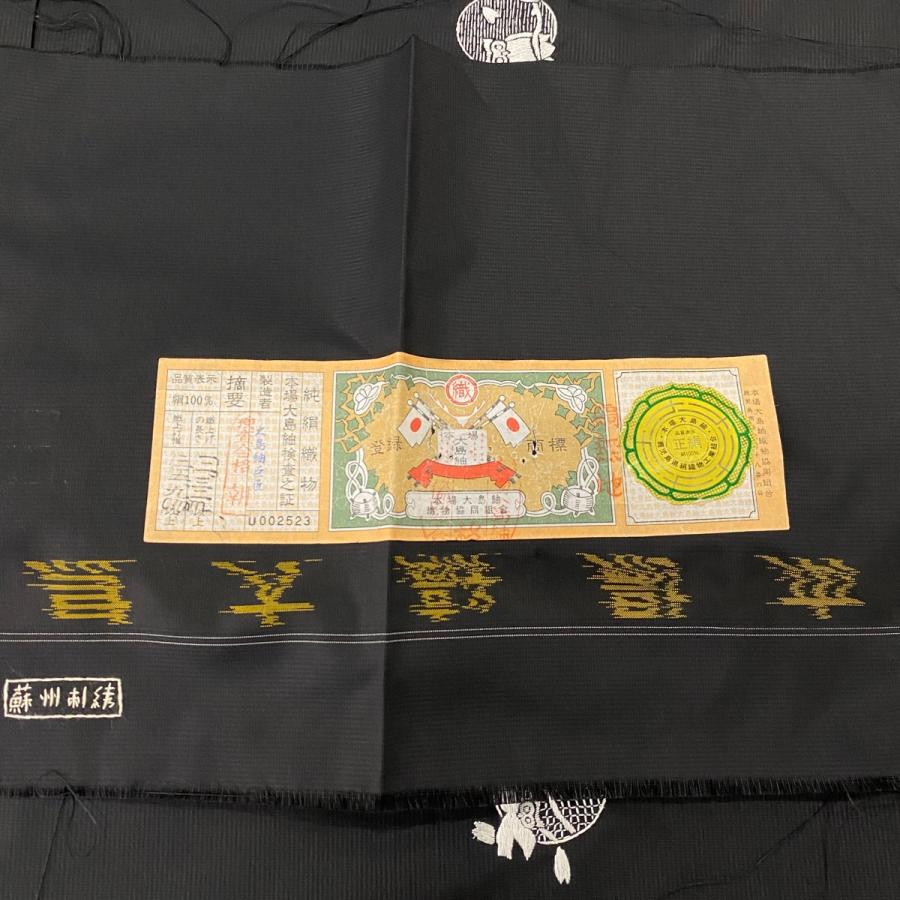 小紋 身丈157cm 裄丈65.5cm M 袷 大島紬地 ふくろう 証紙あり ミミズク 