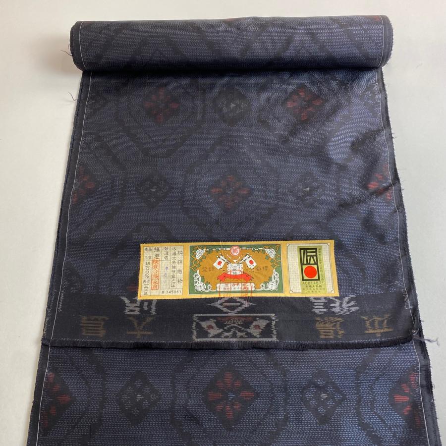 反物 秀品 大島紬 証紙 亀甲華文 紺色 正絹 中古 : 1000079603767 