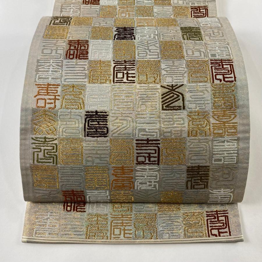 専用帯2356 ●河村織物謹製 河村つづれ 摺箔綴 手おり 高級 正絹 六通袋帯 帯2356 ○河村織物謹製 河村つづれ 摺箔綴 手おり 高級 正絹 六