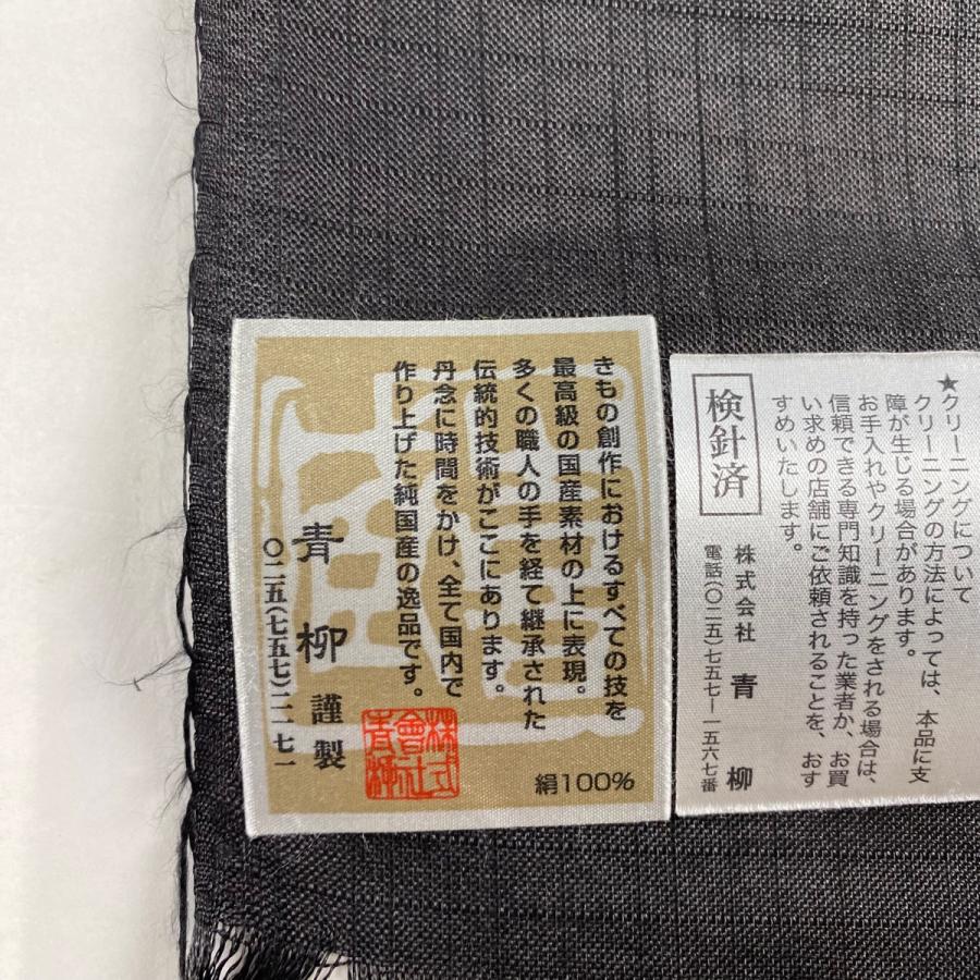 反物 逸品 男着物 赤城紬 青柳 証紙 山梔子 藍色染め 草木染 反物 逸品 男着物 赤城紬 青柳 証紙 山梔子 藍色染め 草木染