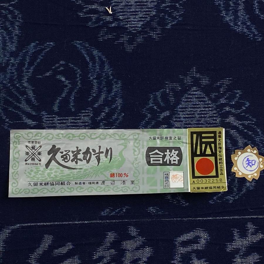 反物 逸品 久留米かすり 鶴 紺色 綿 中古 : リユースセレクトショップ 