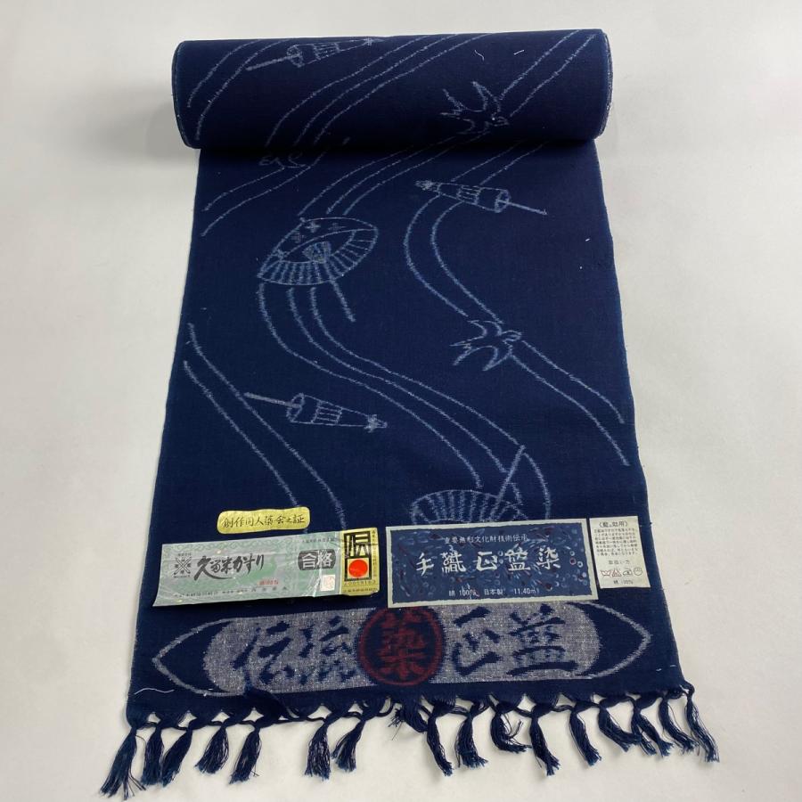 反物 逸品 久留米かすり 証紙 手織正藍染め 鳥 番傘 紺色 綿 中古 