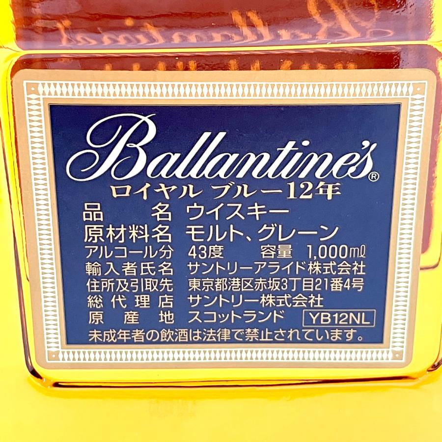 3本 バランタイン Ballantines リミテッド ブルーボトル 12年 青 