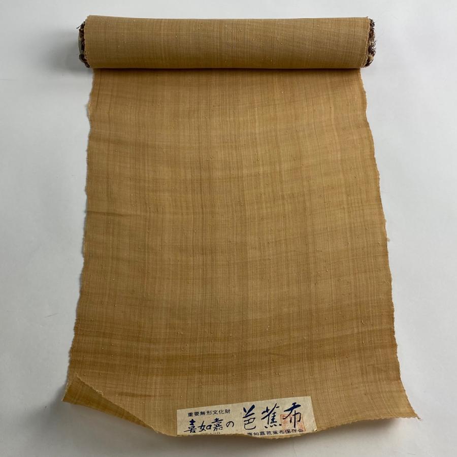 反物 逸品 帯反物 喜如嘉 芭蕉布 薄茶色 芭蕉 中古 : リユースセレクト 