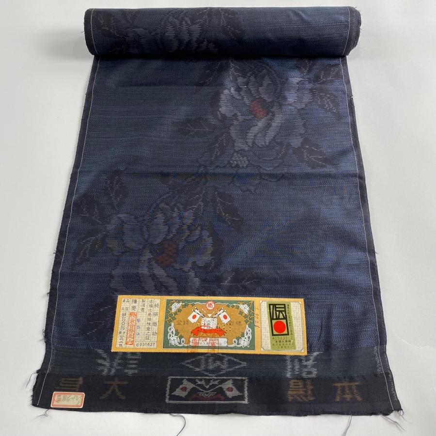 反物 秀品 大島紬 証紙有 草花 紺色 正絹 中古 : 1000081912338  