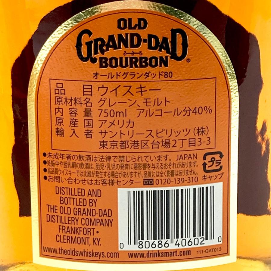 4本 スコッチ アメリカン 750ml ウイスキー セット 古酒 : リユース