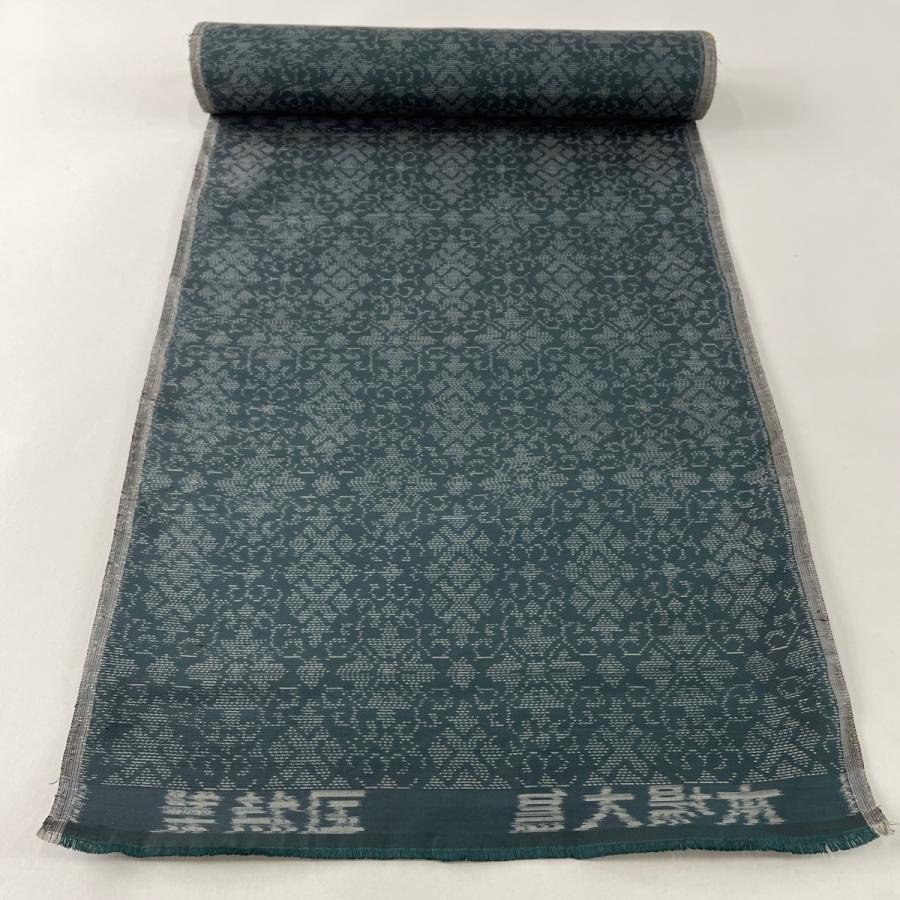 反物 秀品 紬 幾何学 深緑 正絹 中古 : 1000082521362 : リユース  