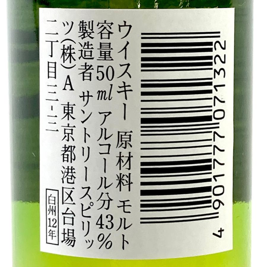 東京都内限定お届け 3本 サントリー SUNTORY 白州 12年 シングル 東京都内限定お届け 3本 サントリー SUNTORY 白州 12年 シングル