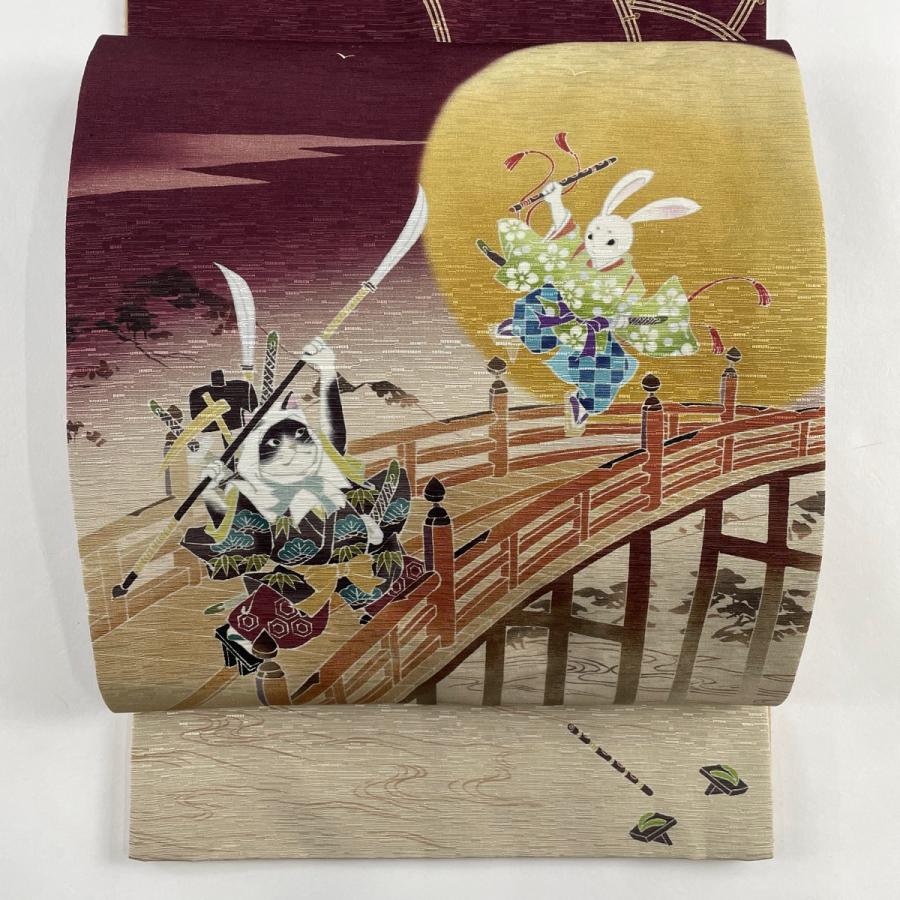 袋名古屋帯 逸品 牛若丸 弁慶 五条大橋 うさぎ 猫 ベージュ 正絹 中古  