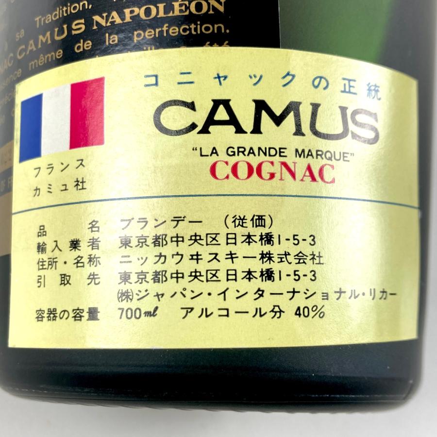 3本 カミュ CAMUS ナポレオン ヴィエイユリザーブ グランマルキ 3本 カミュ CAMUS ナポレオン ヴィエイユリザーブ グランマルキ