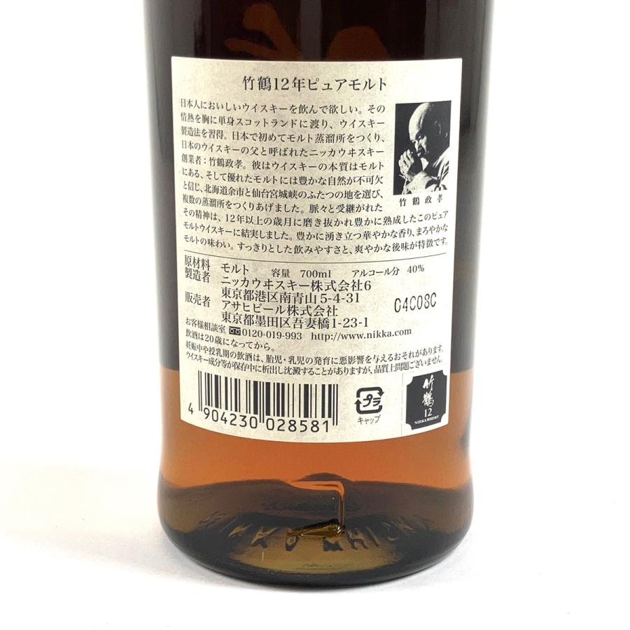 東京都内限定お届け ニッカ NIKKA 竹鶴 12年 ピュアモルト 丸瓶 東京都内限定お届け ニッカ NIKKA 竹鶴 12年 ピュアモルト 丸瓶