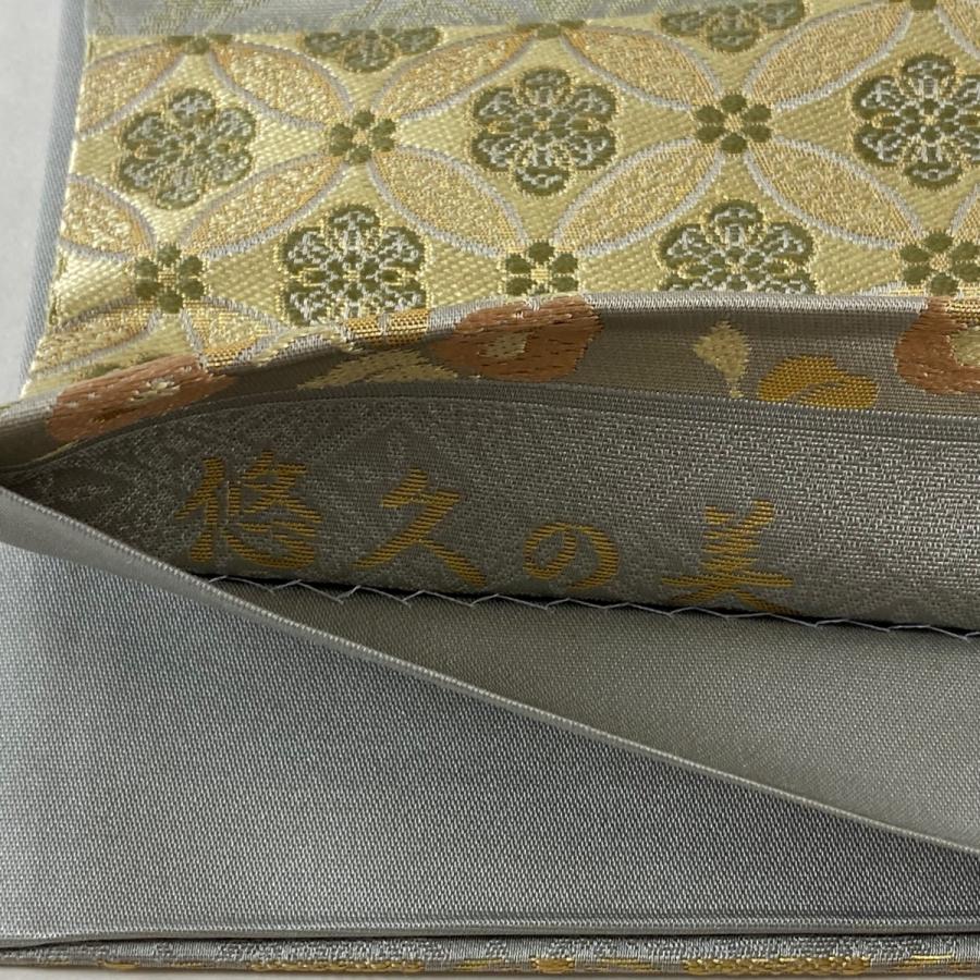 袋帯 美品 名品 箔屋清兵衛 落款あり 悠久の美 七宝 草花 箔 袋帯 美品 名品 箔屋清兵衛 落款あり 悠久の美 七宝 草花 箔