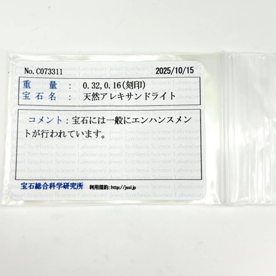 アレキサンドライト デザインリング プラチナ 指輪 メレダイヤ リング 13.5号 Pt900 アレキサンドライト ダイヤモンド レディース 中古_5